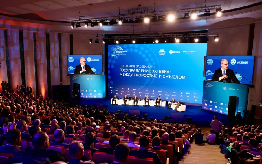 Практики повышения эффективности госуправления обсудили на Международном конгрессе в Москве